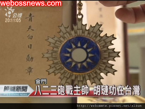 胡璉將軍