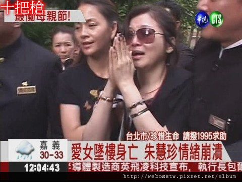 朱安婕朱慧珍