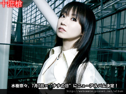 水樹奈奈日本首席聲優2