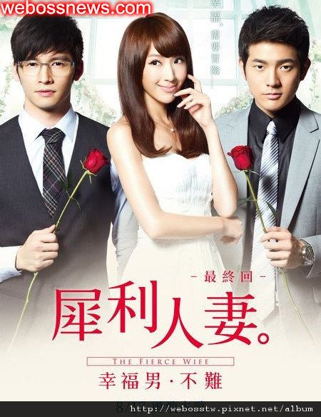 犀利人妻最終回電影預告2
