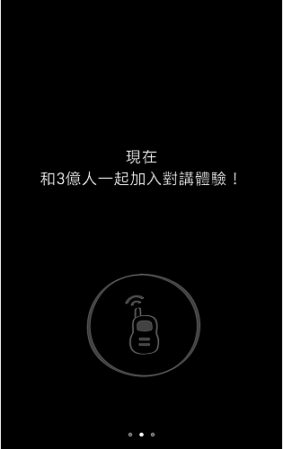 WeChat。WeChat。省通話費省到荷包滿滿 WeChat。WeChat。省通話費省到荷包滿滿