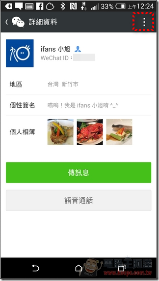 WeChat-11 WeChat-11
