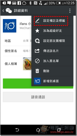 WeChat-12