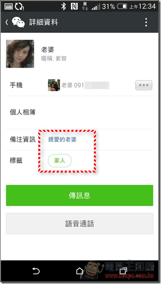 WeChat-17 WeChat-17