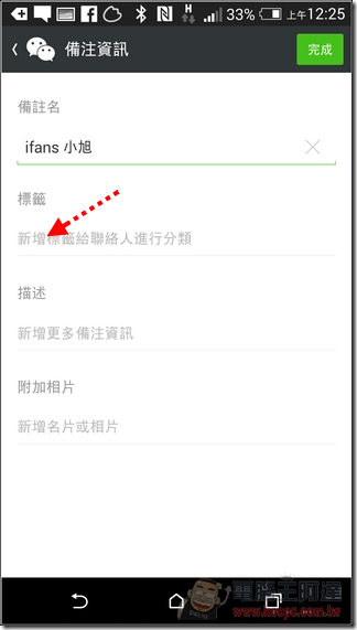 WeChat-13