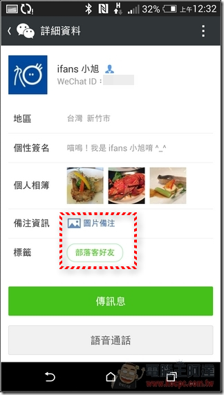 WeChat-16 WeChat-16