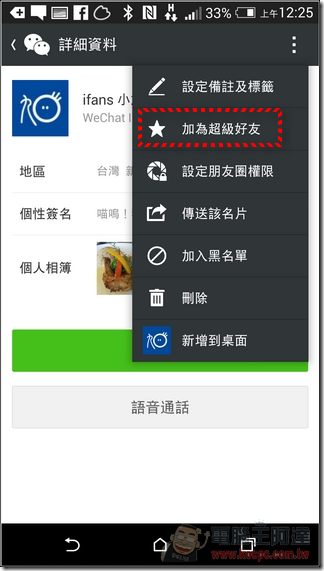 WeChat-18 WeChat-18