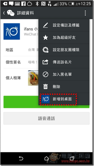 WeChat-24