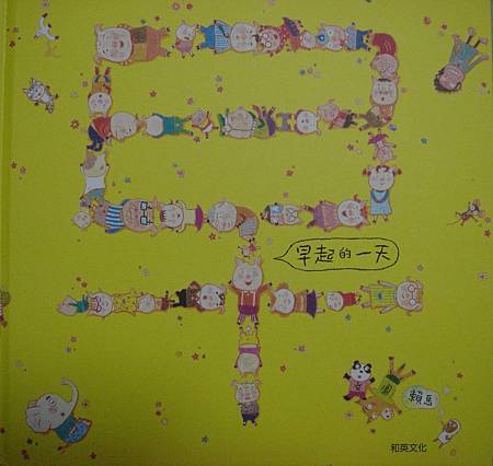 早起的一天(圖檔 ) 早起的一天(圖檔 )