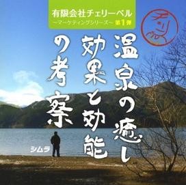 CHEONSEN CHEONSEN