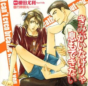 blドラマ きみがいなけりゃ息もできない 加害者s 痞客邦