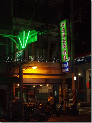新竹 065 新竹 065