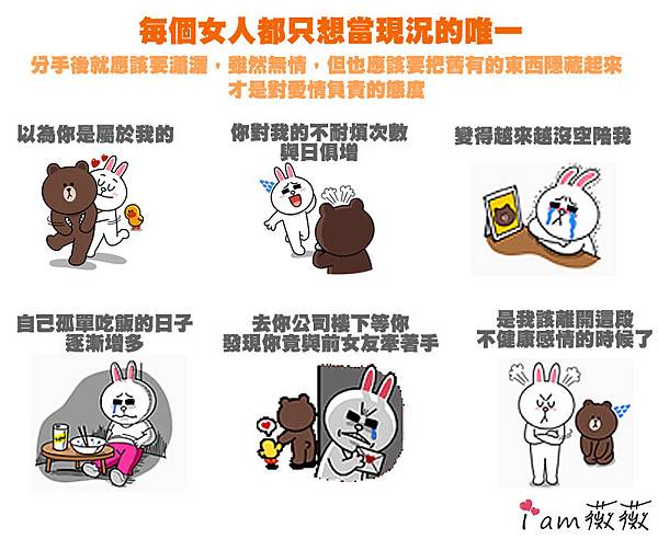 每個女人都只想當現況的“唯一”