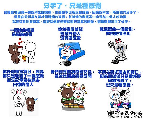 【分手了,只是種感覺】