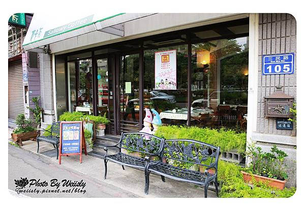 【美食】尋找一間悠閒的小店,夏卡瓦咖啡