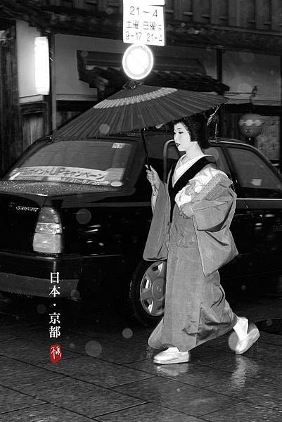 Japangeiko Japangeiko