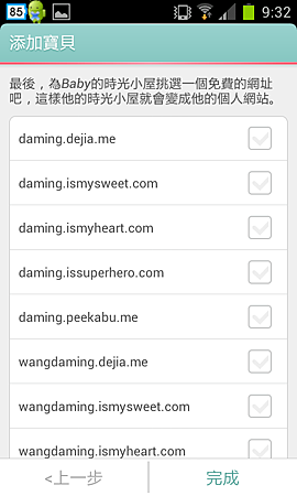 Screenshot_2013-08-30-09-32-11 Screenshot_2013-08-30-09-32-11