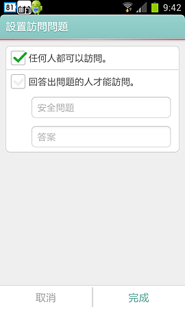 Screenshot_2013-08-30-09-42-44 Screenshot_2013-08-30-09-42-44