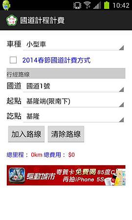 Screenshot_2013-12-30-10-42-17