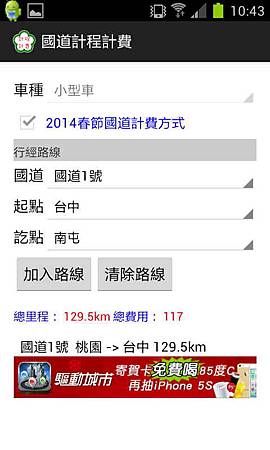 Screenshot_2013-12-30-10-43-47