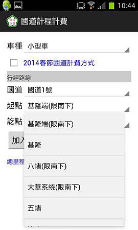 Screenshot_2013-12-30-10-44-22