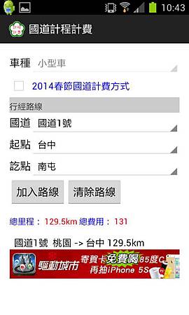 Screenshot_2013-12-30-10-43-02