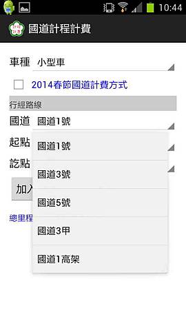 Screenshot_2013-12-30-10-44-15