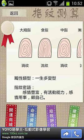 Screenshot_2014-02-12-10-52-01