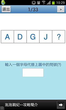 Screenshot_2014-02-25-10-29-43