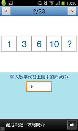 Screenshot_2014-02-25-10-30-56