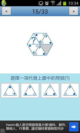 Screenshot_2014-02-25-10-34-54