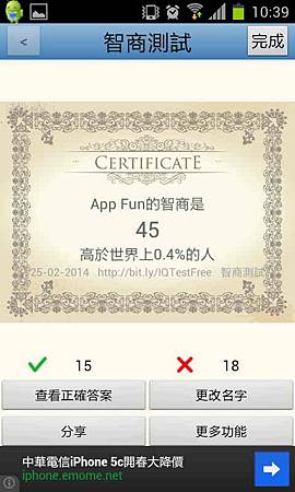 Screenshot_2014-02-25-10-40-01