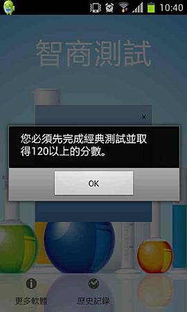 Screenshot_2014-02-25-10-40-25