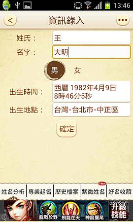 Screenshot_2014-04-09-13-46-53