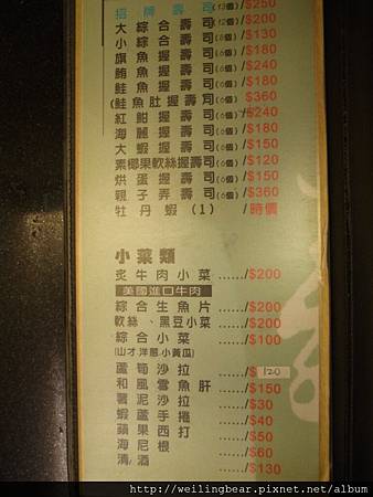 台中幕府壽司 台中幕府壽司