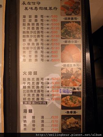 台中幕府壽司 台中幕府壽司