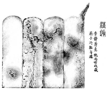 C0505y_壽山石_瑪瑙凍_清趣(李靜) C0505y_壽山石_瑪瑙凍_清趣(李靜)