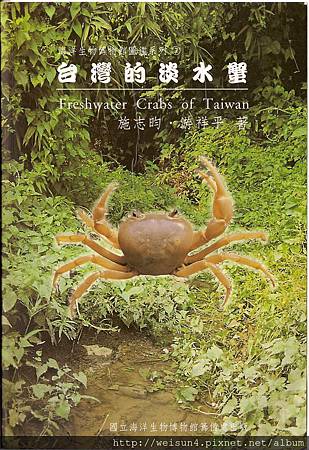 C0517_台灣的淡水蟹_施志昀+游祥平 C0517_台灣的淡水蟹_施志昀+游祥平