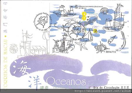 C1309__Macau1999_首日封 C1309__Macau1999_首日封
