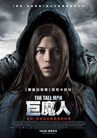 巨魔人 巨魔人