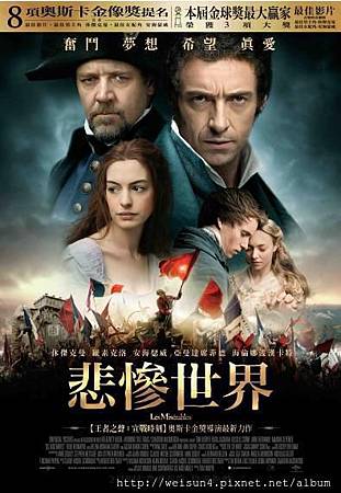 悲慘世界 悲慘世界