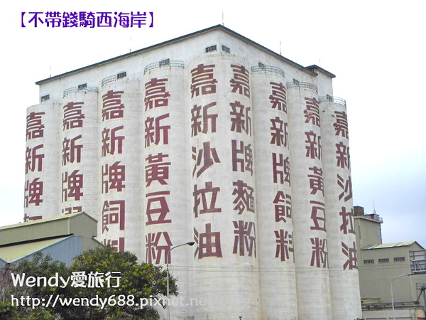 20090806梧棲到芳苑鄉06.jpg 20090806梧棲到芳苑鄉06.jpg