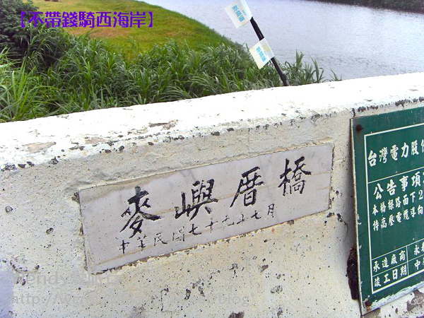 20090806梧棲到芳苑鄉73.jpg 20090806梧棲到芳苑鄉73.jpg