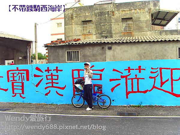 20090806梧棲到芳苑鄉80.jpg 20090806梧棲到芳苑鄉80.jpg