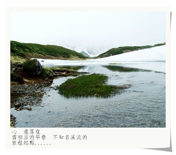 雪初溶的早春 雪初溶的早春