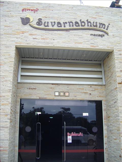 泰國享受古式按摩、ＳＰＡ、藥草按摩 - 雨立今=霠