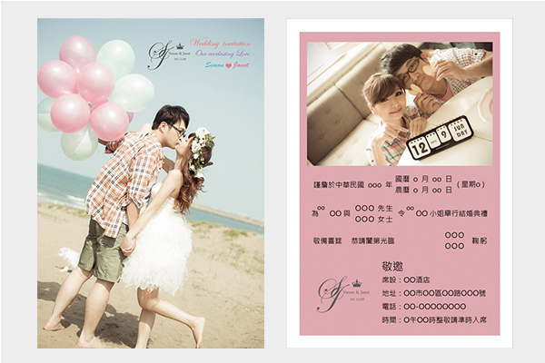 直式結婚喜帖設計正面上傳 直式結婚喜帖設計正面上傳