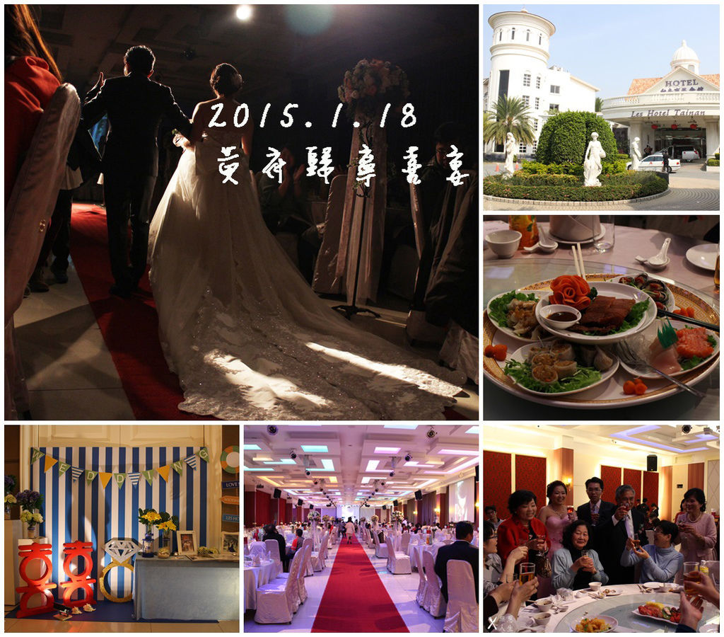 婚禮360 我在台南商務會館參加15年第一場歸寧喜宴 無蔥人生 痞客邦