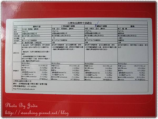 台塑出品御典牛排