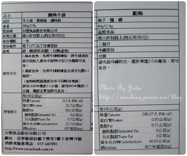 台塑出品御典牛排